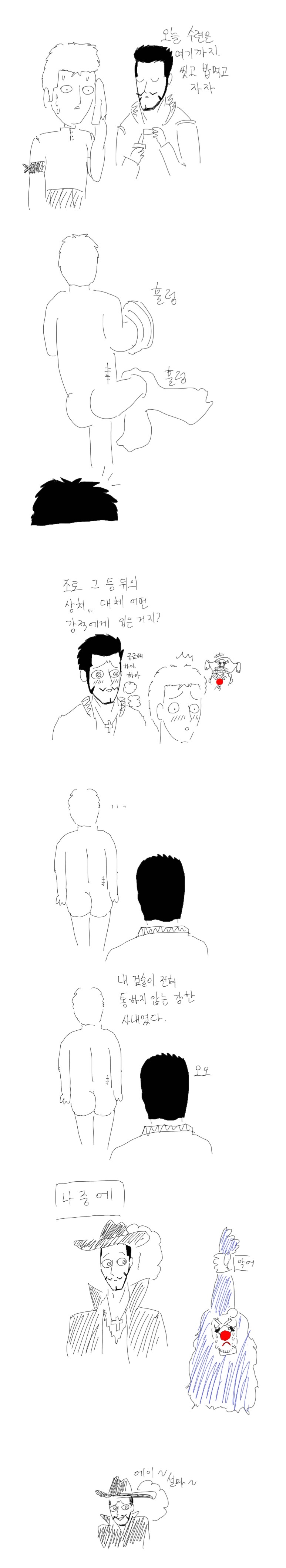 원피스) "그 등의 상처, 누구한테 얻은 거지?"_1.png