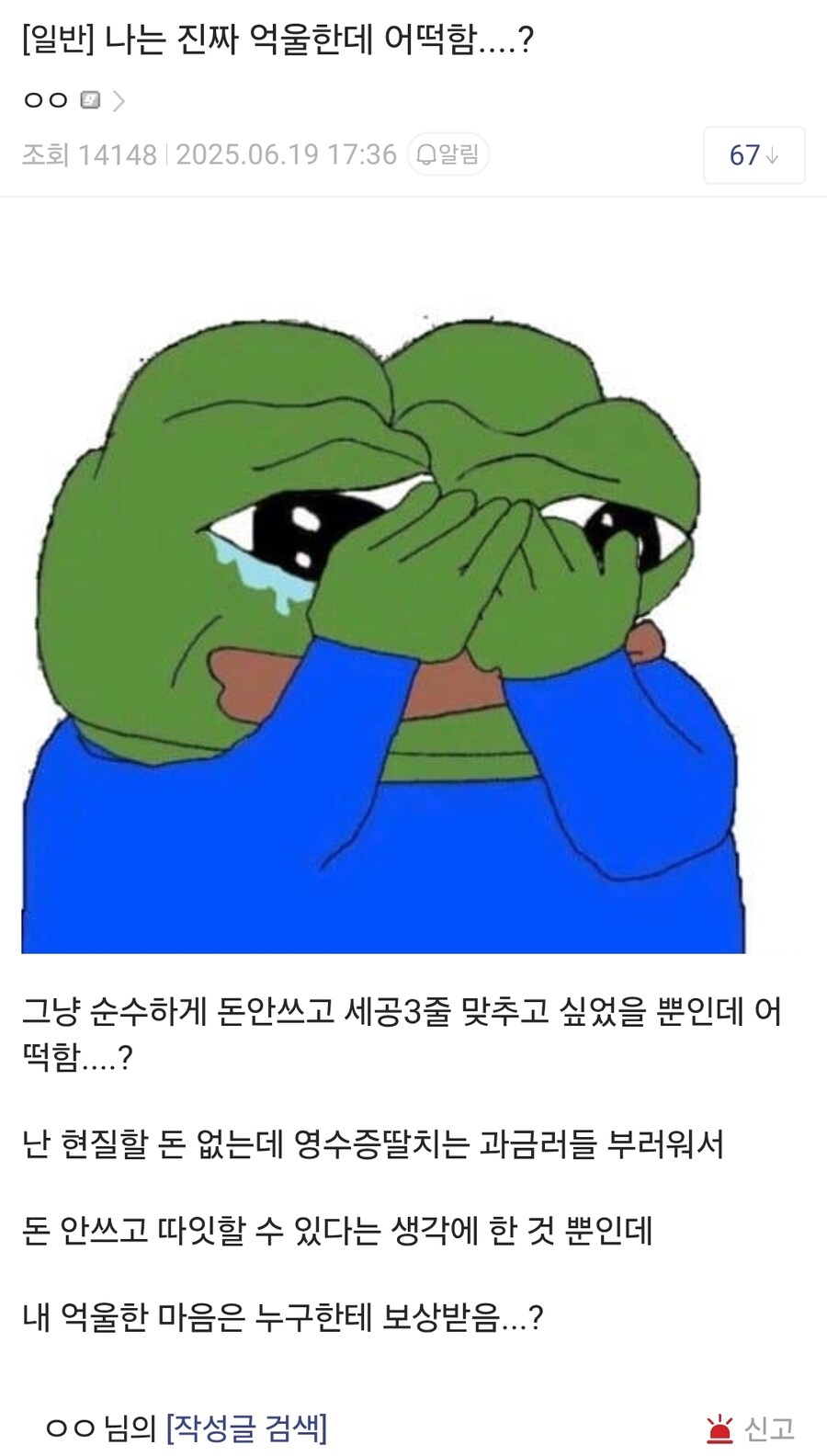 마비M) "나는 진짜 억울한데 내 마음은 어떻게 함?"_1.jpg