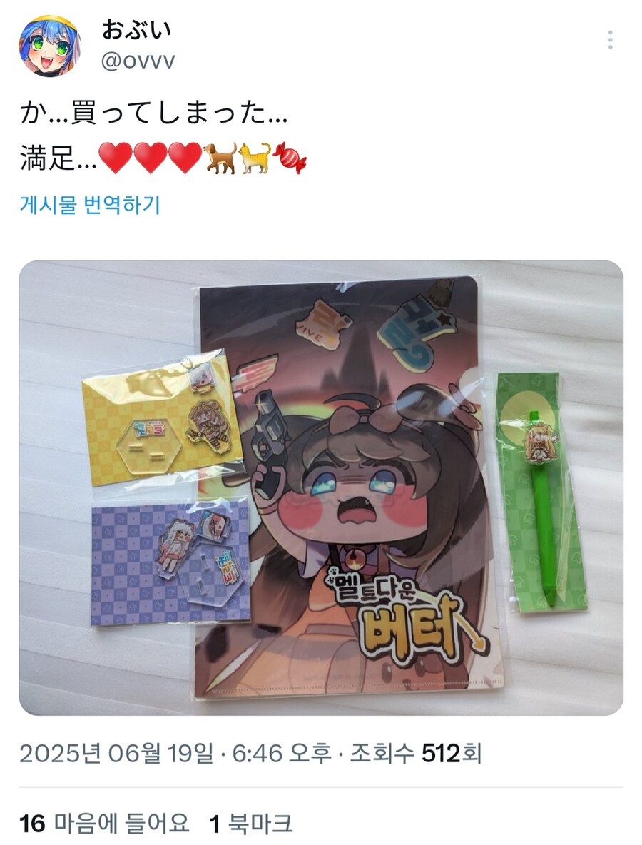 오부이센세 한국 잘즐기다 가셨네_1.jpg
