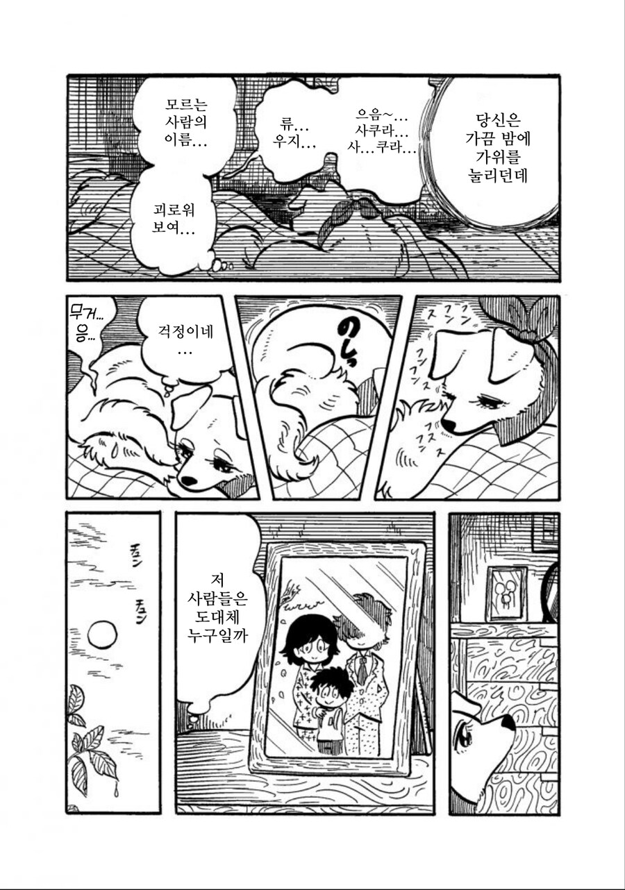 당신을 제일 좋아해요_8.jpg