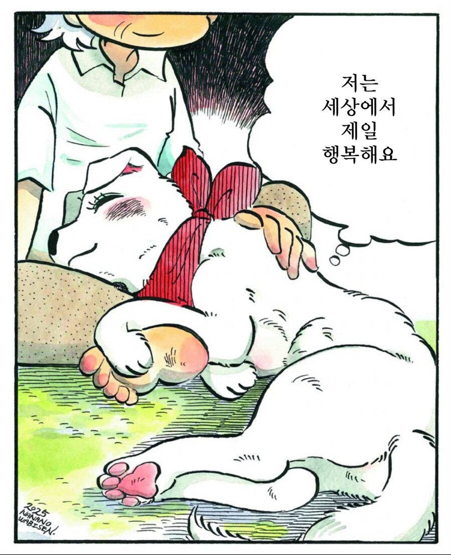당신을 제일 좋아해요_11.jpg