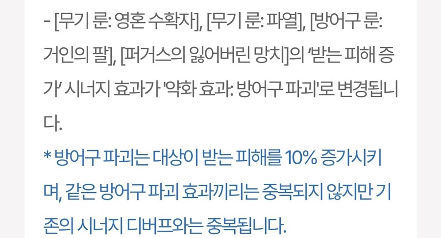 마비m) 영혼수확자 바뀐거 내가 제대로 이해 한거임?_1.jpg