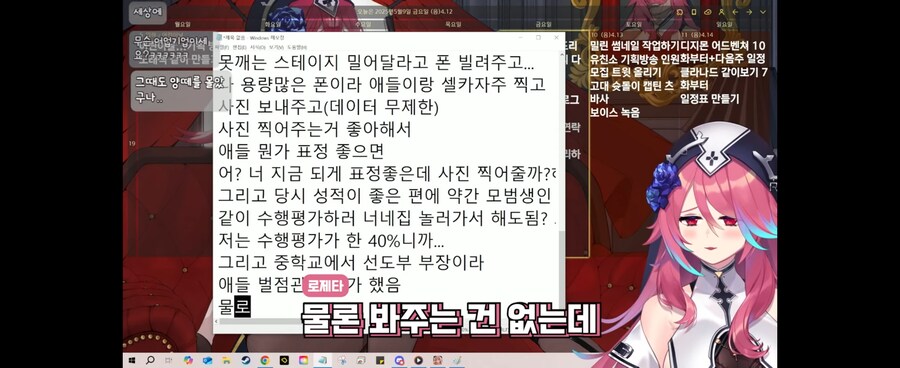 버튜버)중학생 로제타 요약_1.png