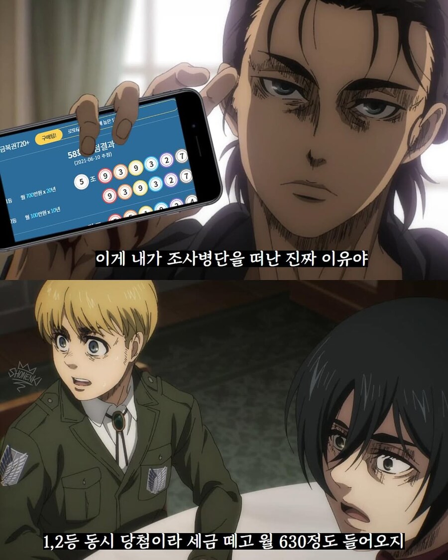 예렌 예거는 이제 자유다!_1.jpg