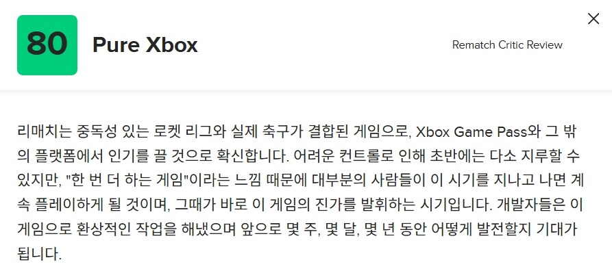시푸(Sifu)제작사 신작 '리매치(Rematch)' 리뷰_9.jpg
