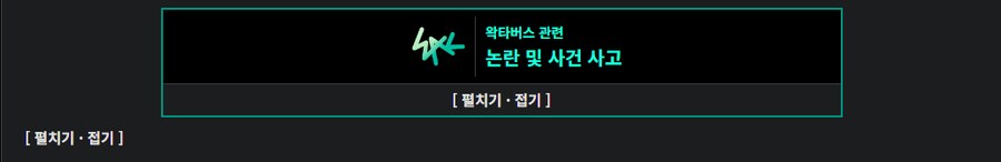 ㅇㅍㄹ)나무위키 근황.jpg_1.png