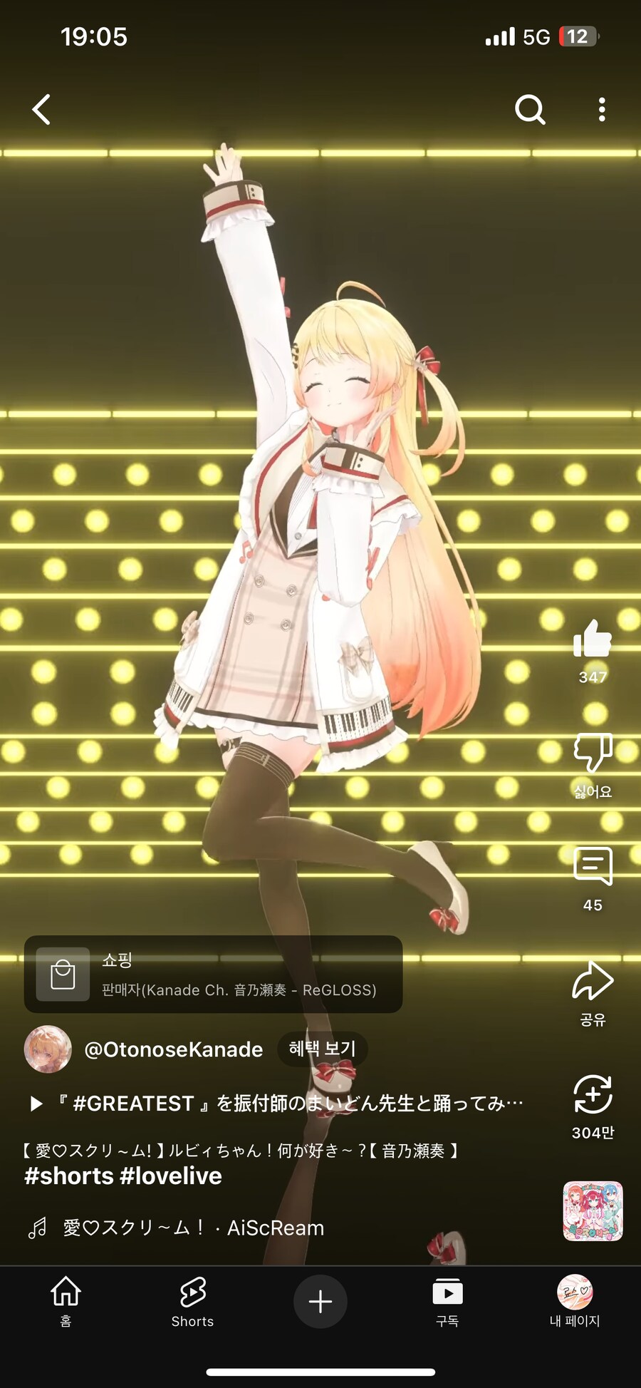 버튜버)오시를 성욕으로 보지말라고!!!_1.png