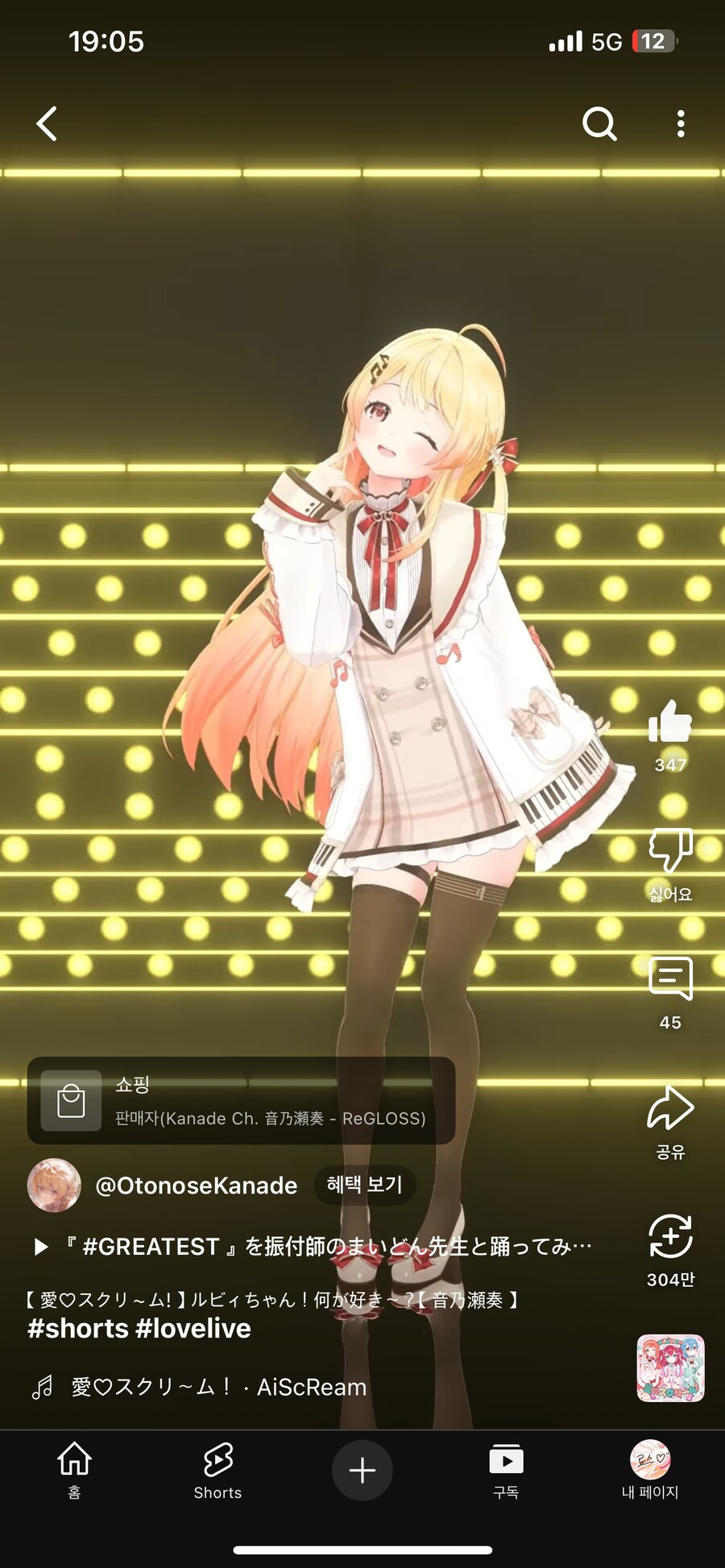 버튜버)오시를 성욕으로 보지말라고!!!_3.png