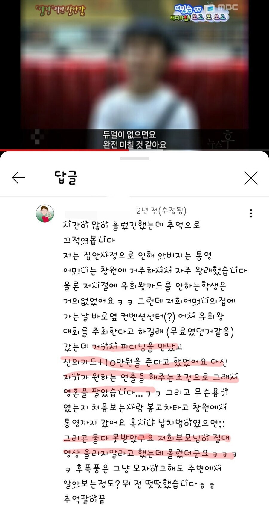 유희왕) 듀얼이 없으면 완전 미칠것 같다는 짤의 진실_1.jpg