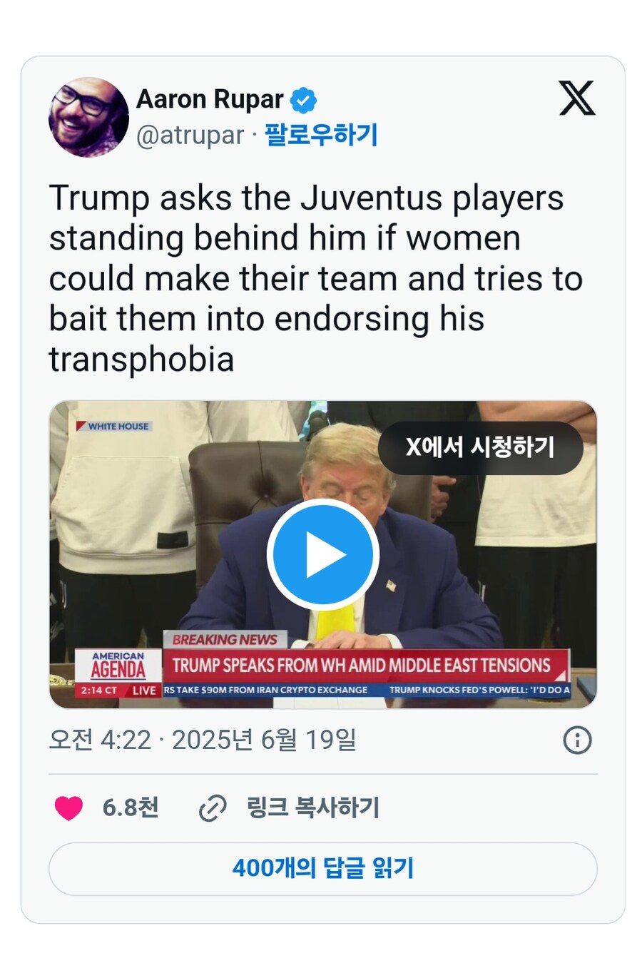 백악관서 던진 트럼프의 한마디… 유벤투스, 민감 질문에 얼음_2.jpg