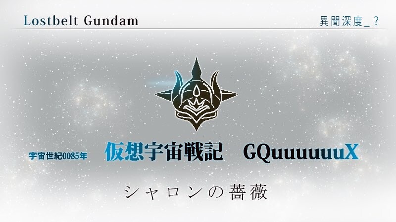 건담/페그오)근데 생각해보면 지쿠악스 12화에 대학살급으로 깽판칠수도 있음_2.jpg