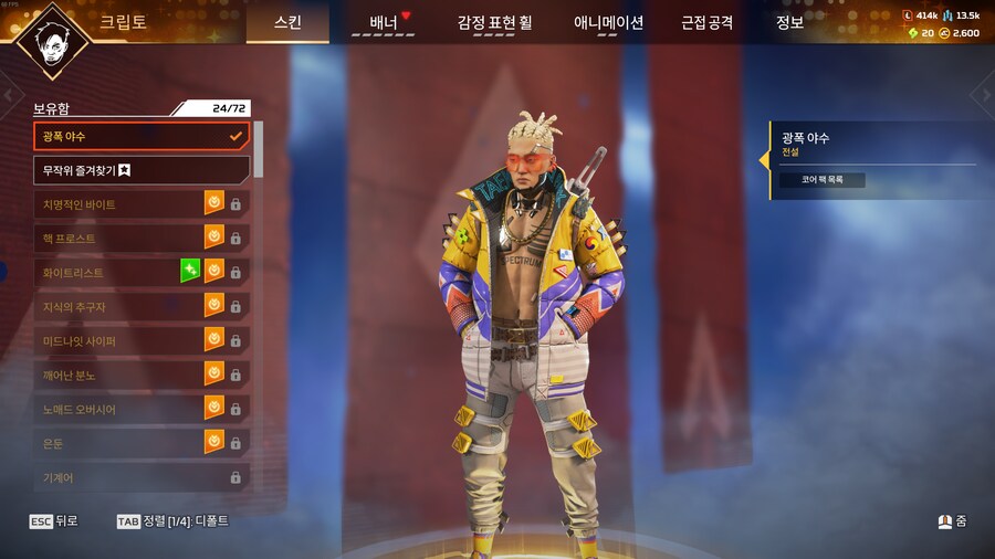 에이펙스 레전드 스킨은 정말 레전드다_1.png