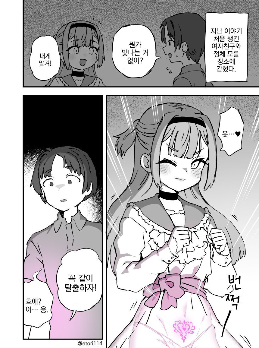빛나는 만화_1.jpg