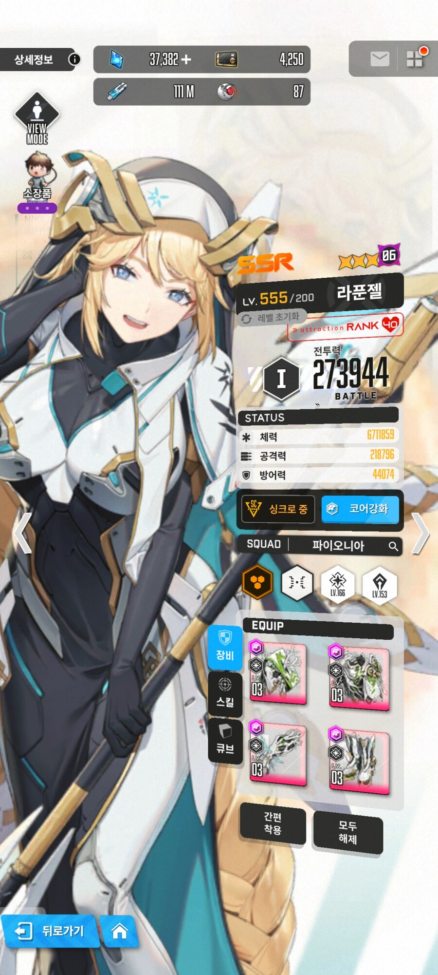 [니케] 내 파이오니아 스쿼드 누가 먼저 될까_3.jpg
