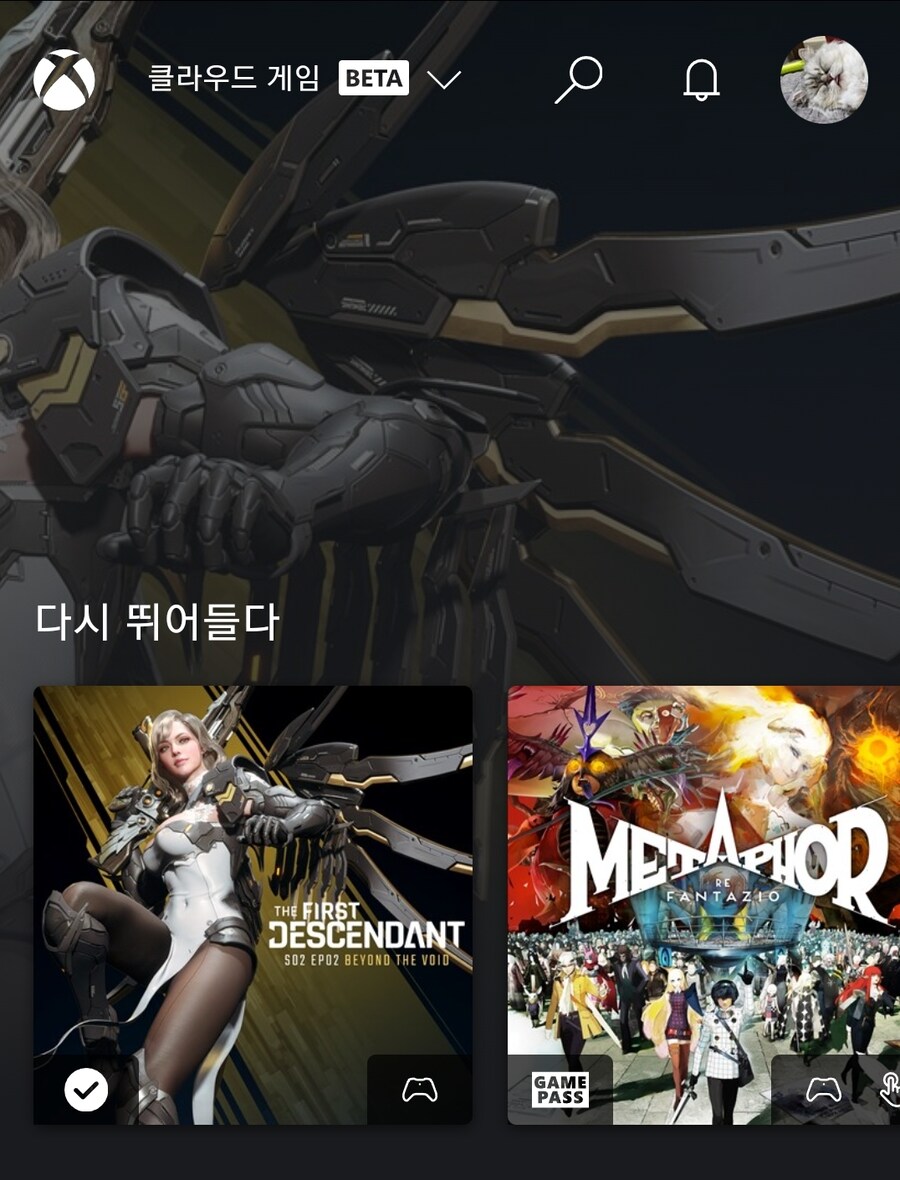 Xbox Stream Your Own Game 서비스 오픈_4.jpg