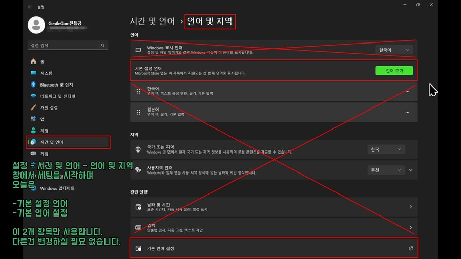 쯔꾸르) 윈도우 11, 24H2 쯔꾸르 런 타임 에러 해결법_5.jpg