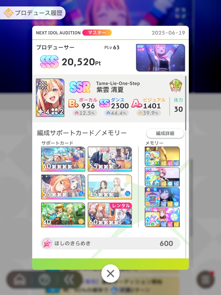 @) 학마 강화월간 스미카 감상_1.png
