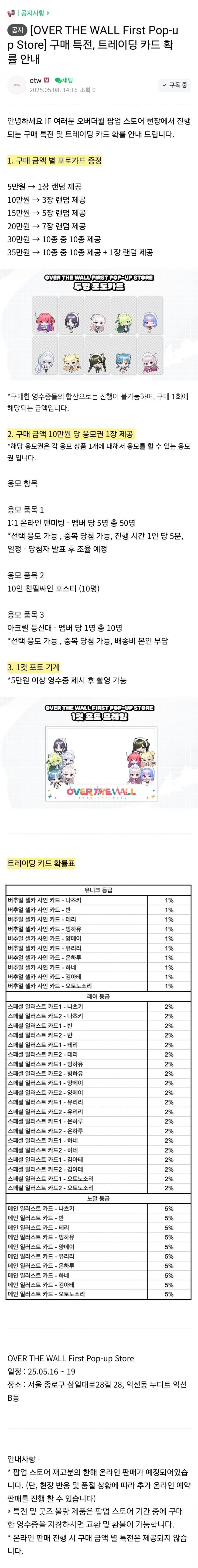 버튜버) 오버더월 트테리딩 카드 100팩 결과_2.jpg
