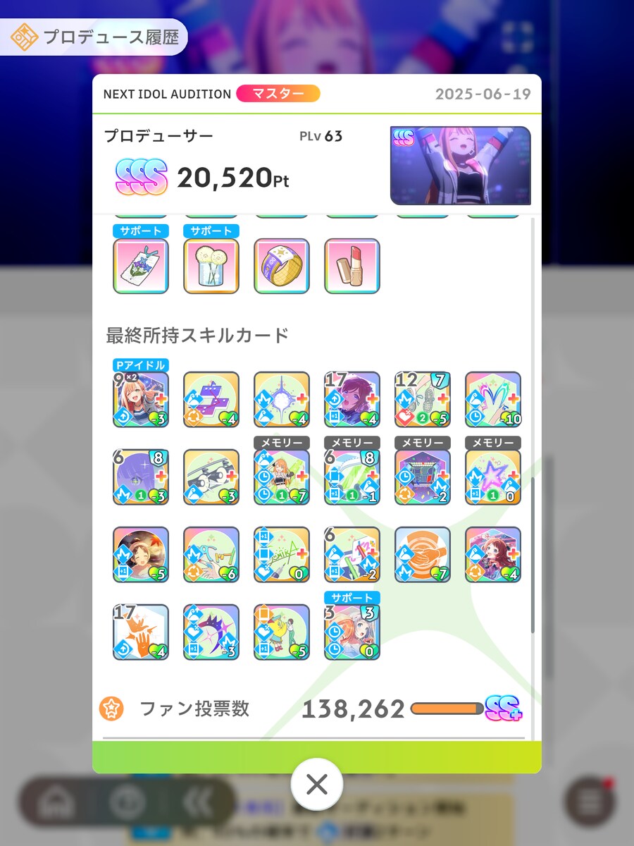@) 학마 강화월간 스미카 감상_2.png