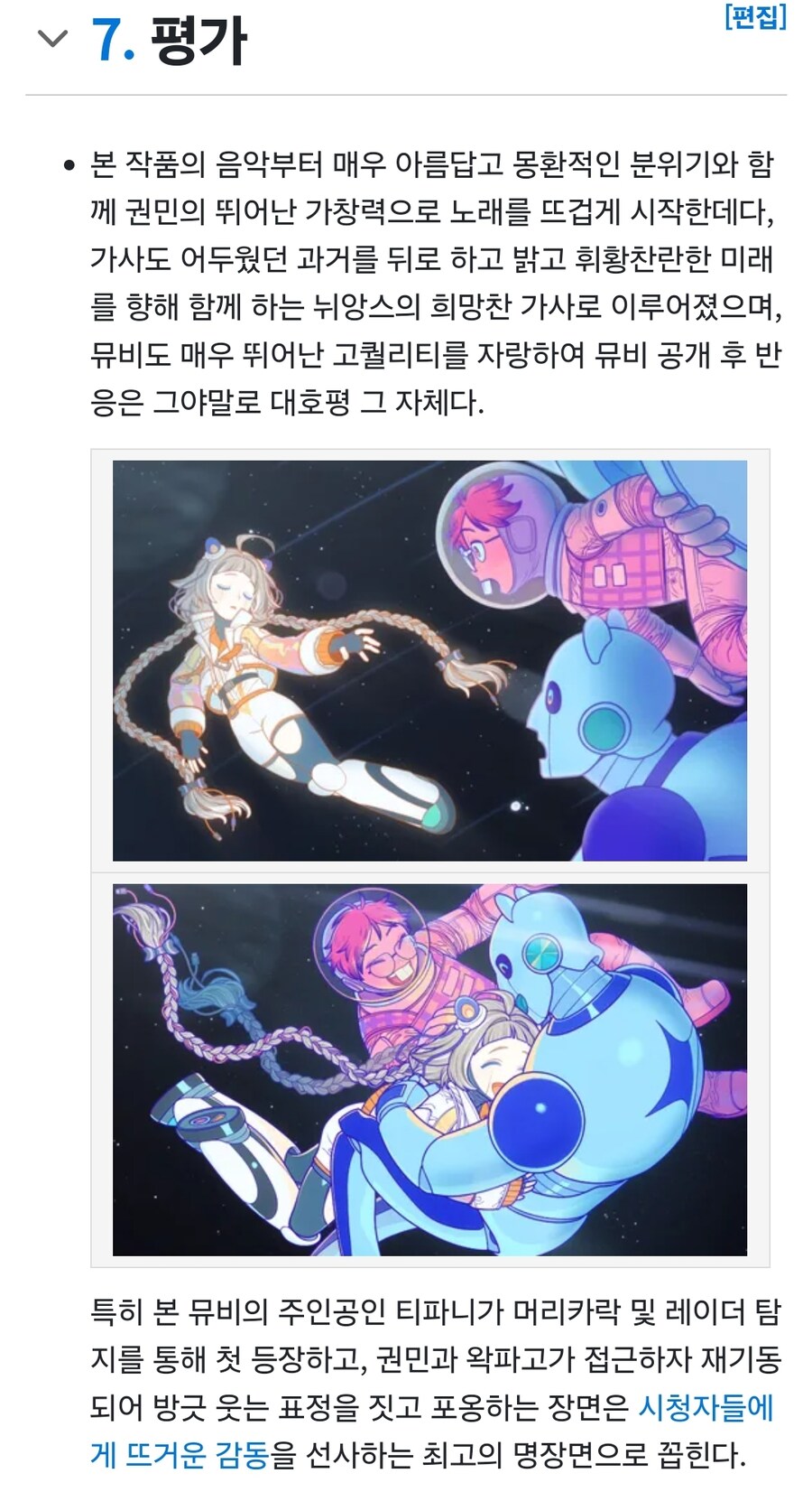 ㅇㅇㄱ) 아니 하쿠 노래 내용 이거_1.png