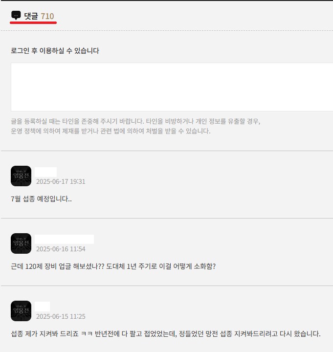 마영전) 두 달 동안 욕을 먹고 있네_2.png