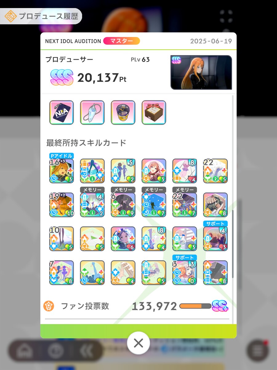 @) 학마 강화월간 스미카 감상_3.png