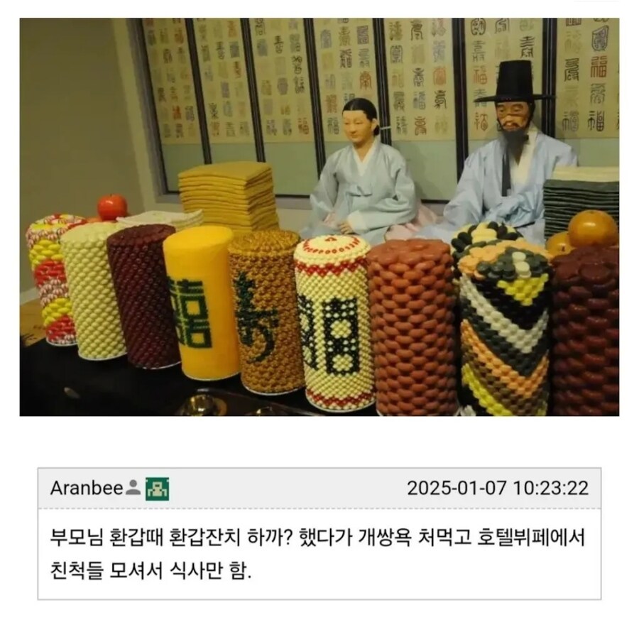 이제는 하면 욕먹는다는 옛날식 효도_1.jpg