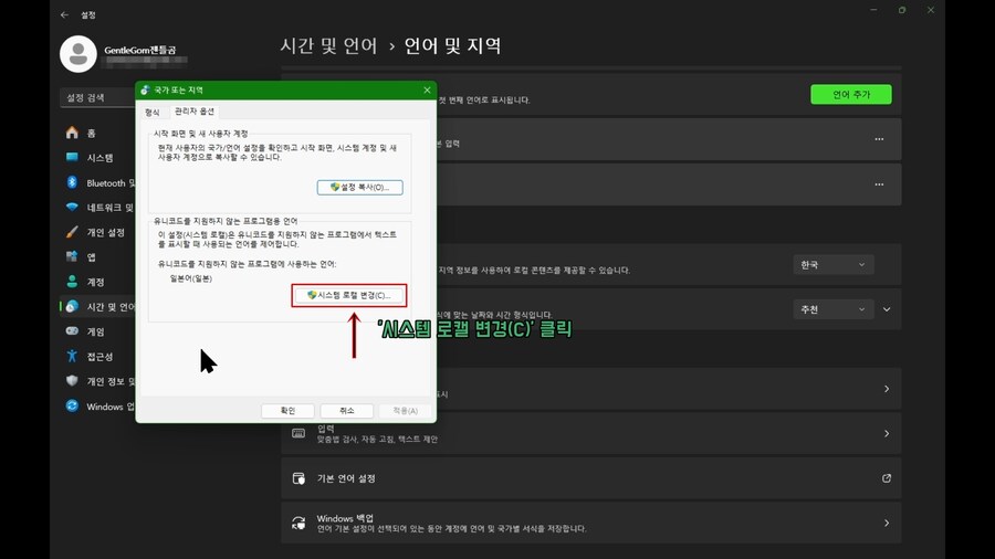 쯔꾸르) 윈도우 11, 24H2 쯔꾸르 런 타임 에러 해결법_9.jpg