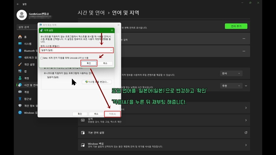 쯔꾸르) 윈도우 11, 24H2 쯔꾸르 런 타임 에러 해결법_10.jpg