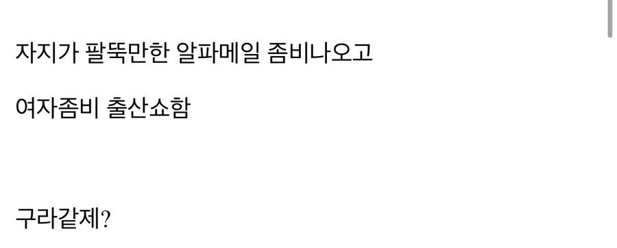 28년후 본 사람만 와라_1.jpg
