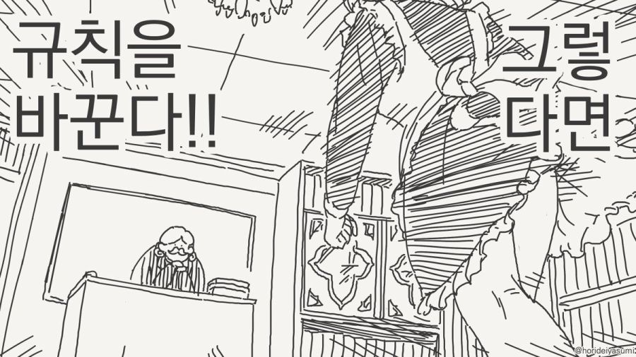 규칙을 바꾸고 싶은 메이드 만화_3.jpg
