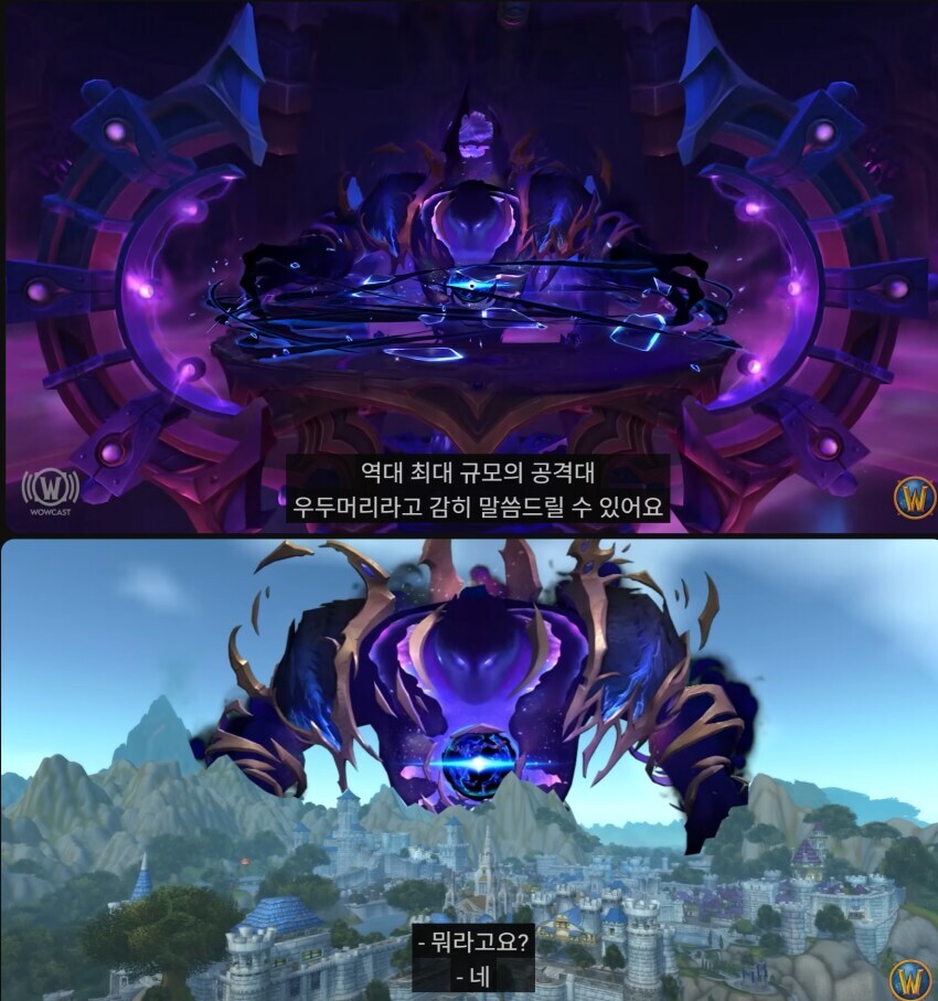 와우) 스톰윈드 공성전!_1.jpg