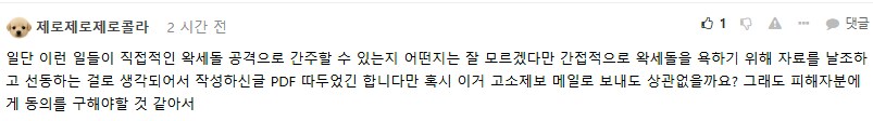 ㅇㅇㄱ) 이쪽 팬들이 얼마나 음흉하냐면_7.png