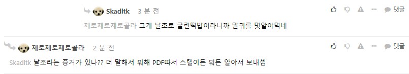 ㅇㅇㄱ) 이쪽 팬들이 얼마나 음흉하냐면_6.png