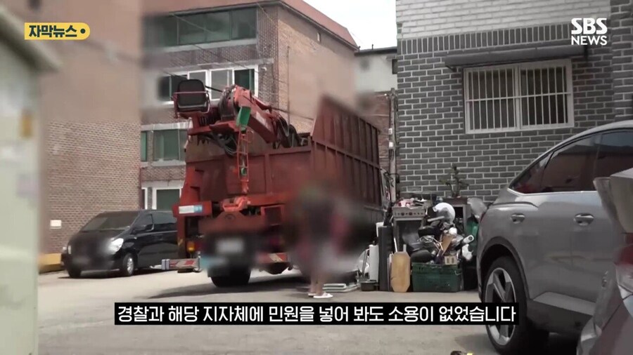 8년동안 공용 주차장에 고물 쌓아놓은 사람_31.jpg