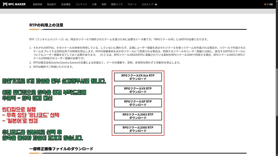 쯔꾸르) 윈도우 11, 24H2 쯔꾸르 런 타임 에러 해결법_14.jpg