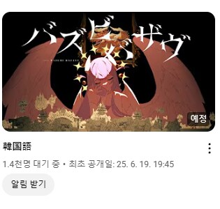 버튜버) 톼삼: 한국어로 입력해주세요._1.png