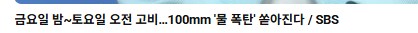 기상청은 똑바로 이름 부르는 사람들이 거의 없네_1.png