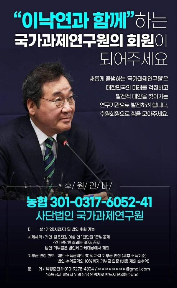 ??? : 이낙연 전 총리님은 잊혀져가네요_1.jpg