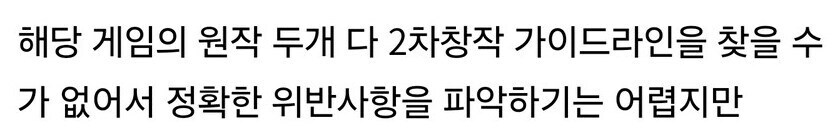 ㅇㅇㄱ)"2차 가이드 라인을 찾을 수 없어서 정확한 위반사항을..."_1.jpg