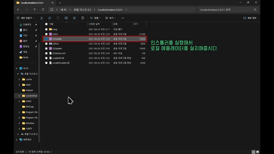쯔꾸르) 윈도우 11, 24H2 쯔꾸르 런 타임 에러 해결법_19.jpg
