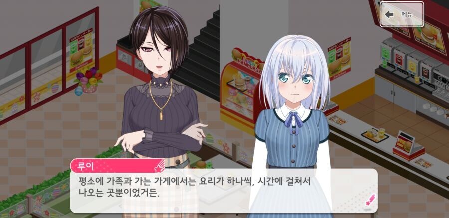 뱅드림) 츠키노모리 아가씨 들이 이런 것을 먹어?_2.jpg