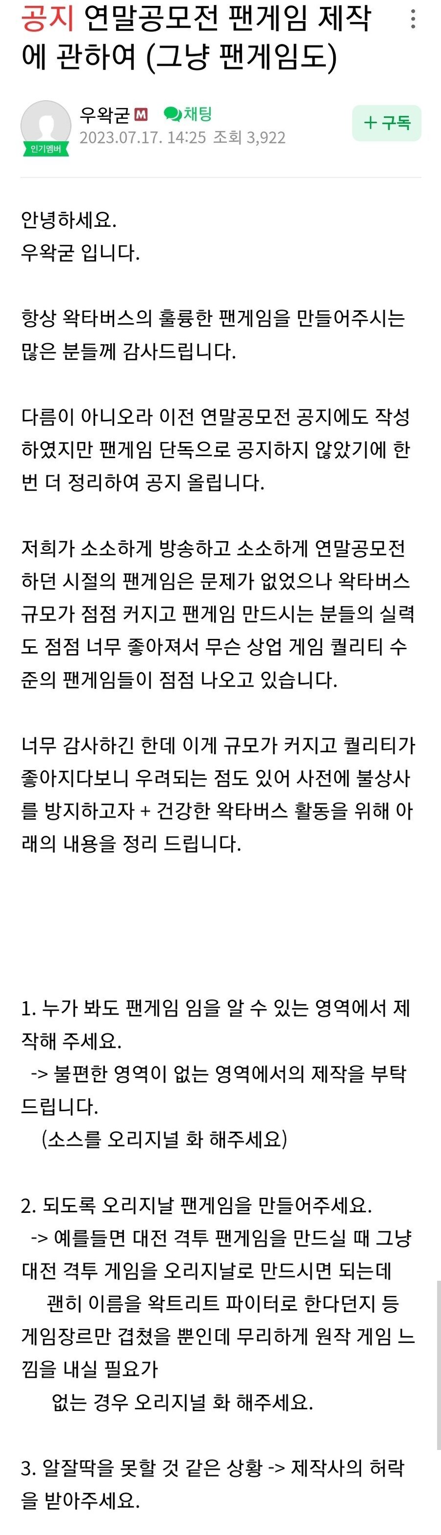 ㅇㅇㄱ)지들도 이게 미친짓인거 아는구만_1.jpg