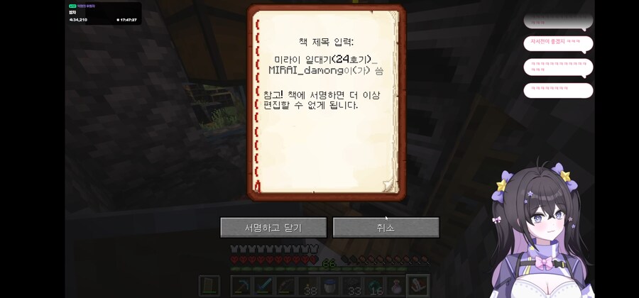 버튜버)미라이 하드코어 엔더드래곤 사냥 성공!_3.png
