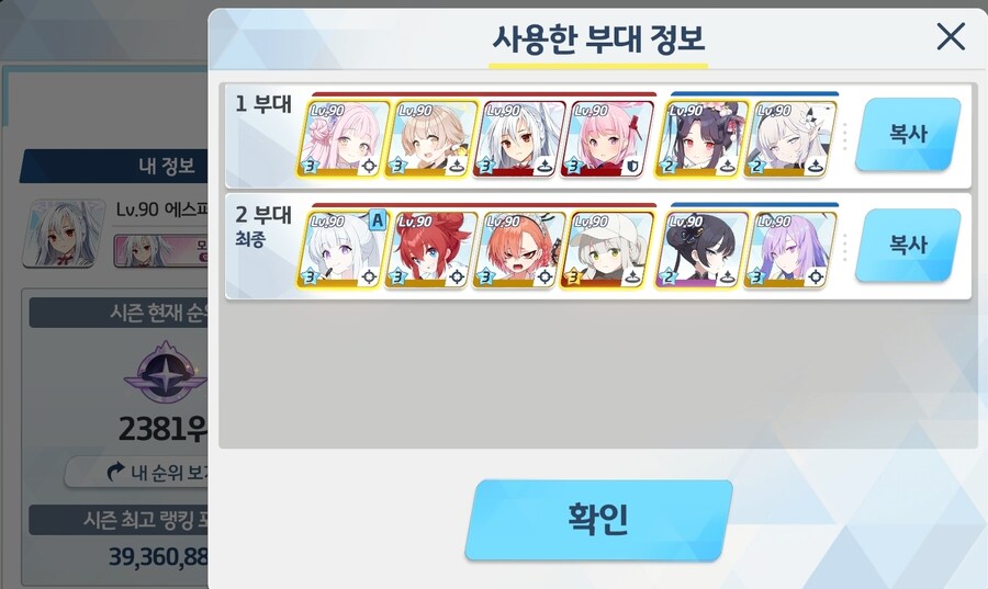 블루아카) 난 호버가 좋아_1.jpg