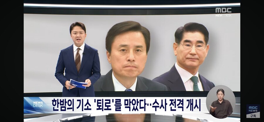 [MBC] 조은석 내란 특검, 김용현 기소‥"구속영장 발부 촉구"_1.jpg