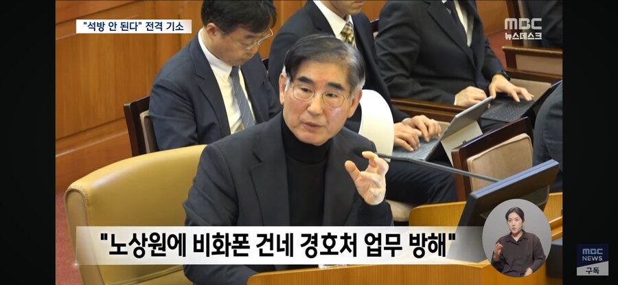 [MBC] 조은석 내란 특검, 김용현 기소‥"구속영장 발부 촉구"_5.jpg