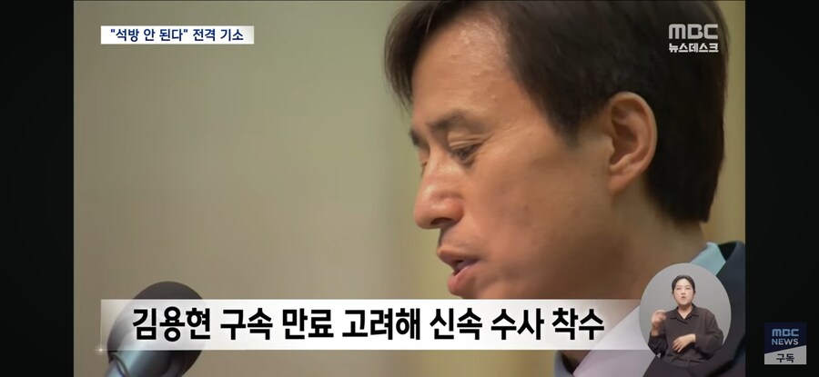 [MBC] 조은석 내란 특검, 김용현 기소‥"구속영장 발부 촉구"_9.jpg