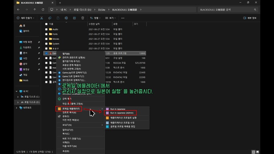 쯔꾸르) 윈도우 11, 24H2 쯔꾸르 런 타임 에러 해결법_26.jpg
