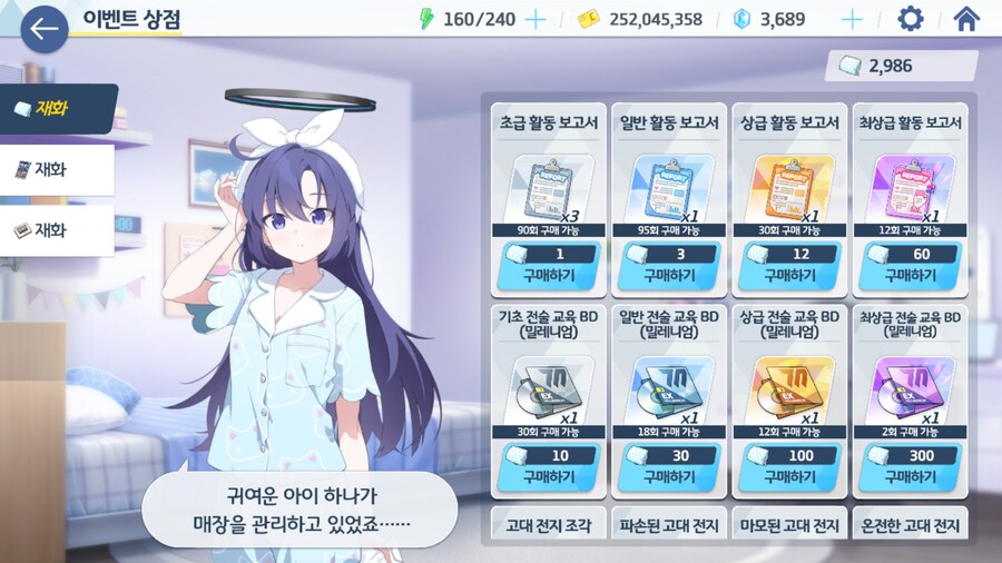 블루아카) 무시무시한 말랑단 학원_2.png